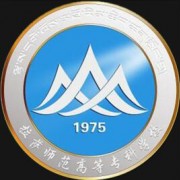 拉薩師范高等?？茖W(xué)校