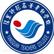 陽泉師范高等?？茖W(xué)校