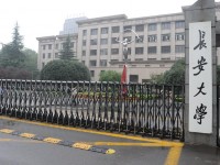 長安師范大學(xué)2023年學(xué)費(fèi)、收費(fèi)如何