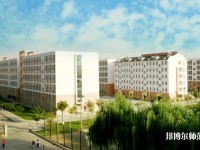 邢臺師范學(xué)院2023年學(xué)費(fèi)、收費(fèi)多少