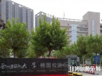西北大學(xué)師范學(xué)院桃園校區(qū)2023年學(xué)費(fèi)、收費(fèi)多少