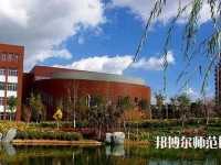 云南現(xiàn)代職業(yè)技術師范學院2023年網站網址