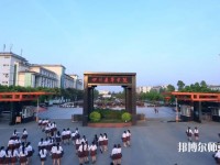 四川愛(ài)華幼兒師范學(xué)院2023年招生辦聯(lián)系電話(huà)