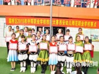 西安幼兒師范職業(yè)學校2023年報名條件、招生對象、招生要求