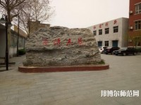 石家莊經(jīng)貿(mào)幼兒師范學(xué)校2021年報(bào)名條件、招生對(duì)象