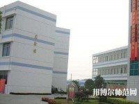 成都翰林幼師職業(yè)技術(shù)學校2023年地址在哪里