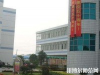 成都翰林幼師職業(yè)技術(shù)學(xué)校2023年怎么樣、好不好