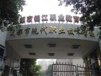 成都現(xiàn)代幼師職業(yè)技術(shù)學(xué)校2023年學(xué)費(fèi)、收費(fèi)多少