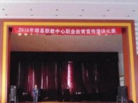 磁縣幼師職教中心2023年學(xué)費、收費多少