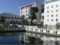 大理幼師中等職業(yè)學(xué)校2023年報(bào)名條件、招生要求、招生對(duì)象