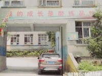 貴陽幼師女子職業(yè)學校2023年報名條件、招生要求、招生對象