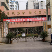 貴州航天職業(yè)技術(shù)學院幼師中專部