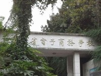 貴州幼師電子商務(wù)學(xué)校2023年學(xué)費(fèi)、收費(fèi)多少