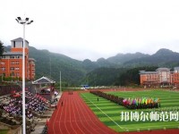黃平幼兒師范中等職業(yè)技術(shù)學(xué)校2023年怎么樣、好不好