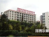 昆明官渡區(qū)幼兒師范職業(yè)高級(jí)中學(xué)2023年報(bào)名條件、招生要求、招生對(duì)象