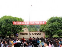 樂山振興中等幼兒師范職業(yè)學(xué)校2023年學(xué)費(fèi)、收費(fèi)多少