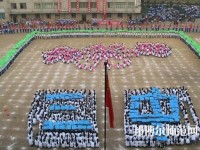 黎平中等幼兒師范職業(yè)技術(shù)學(xué)校2023年怎么樣、好不好