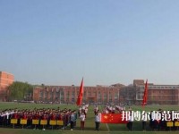 南和幼兒師范職教中心2023年報(bào)名條件、招生要求、招生對象