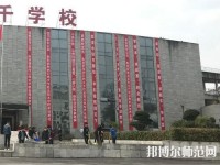 內(nèi)江大千幼兒師范職業(yè)技術(shù)學(xué)校2023年怎么樣、好不好