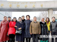 新疆幼兒師范職業(yè)大學(xué)2023年怎么樣、好不好