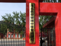 河北航空管理幼兒師范中等專業(yè)學校2023年報名條件、招生要求、招生對象