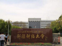 新疆財經(jīng)幼兒師范大學(xué)2023年學(xué)費、收費多少