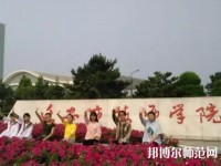 遷安幼兒師范職教中心2023年報名條件、招生要求、招生對象