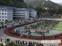 黔東南州國防科技幼兒師范學(xué)校2023年怎么樣、好不好