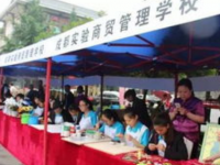 成都實驗商貿(mào)幼兒師范管理學(xué)校2023年學(xué)費、收費多少