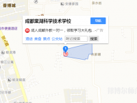 成都棠湖幼兒師范科學技術(shù)學校2023年地址在哪里