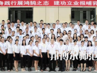 四川五月花技師師范學(xué)院2023年學(xué)費、收費多少