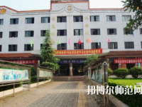 達(dá)州萼山幼兒師范職業(yè)技術(shù)學(xué)校2023年報(bào)名條件、招生要求、招生對象