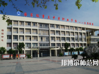大邑縣幼兒師范職業(yè)高級中學(xué)2023年怎么樣、好不好
