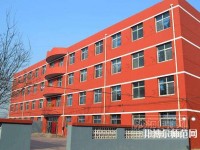 沙河幼兒師范綜合職教中心2023年怎么樣、好不好