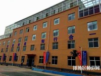 石家莊工業(yè)幼兒師范中等專業(yè)學(xué)校2021年報(bào)名條件、招生要求、招生對(duì)象