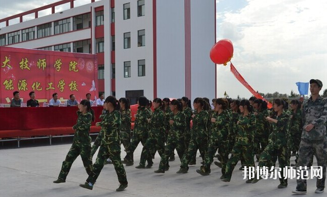 榆林礦業(yè)能源化工師范學(xué)校2020年報(bào)名條件、招生要求、招生對象 