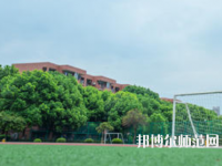 石家莊幼兒師范第一職業(yè)中專學校2023年報名條件、招生要求、招生對象