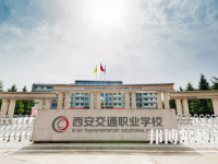 陜西2020年幼師學(xué)?？梢詫W(xué)什么