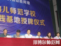 河南2020年讀幼師學(xué)?？梢钥即髮W(xué)嗎