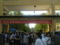河北省青縣幼兒師范學(xué)校2023年怎么樣、好不好