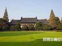 南京師范大學2023年報名條件、招生要求、招生對象