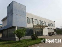 徐州幼兒師范高等?？茖W校2023年地址在哪里
