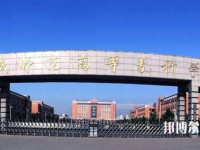 運城幼兒師范高等?？茖W(xué)校2023年怎么樣、好不好
