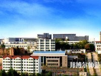陽(yáng)泉師范高等專科學(xué)校2023年怎么樣、好不好