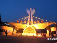 松原職業(yè)技術(shù)師范學(xué)院2023年報(bào)名條件、招生要求、招生對(duì)象