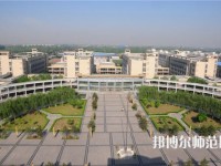 晉中師范高等?？茖W校2023年招生代碼