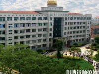 福建幼兒師范高等?？茖W校2023年報名條件、招生要求、招生對象