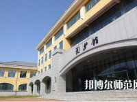 黑龍江民族職業(yè)師范學(xué)院2023年報(bào)名條件、招生要求、招生對(duì)象