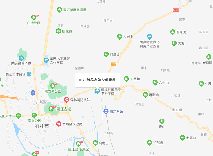 麗江師范高等?？茖W校地址在哪里