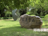 暨南師范大學廣園東校區(qū)2023年報名條件、招生要求、招生對象